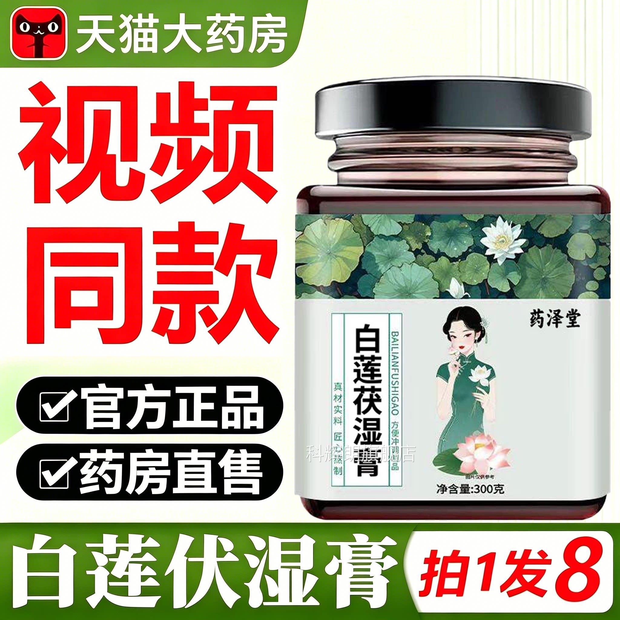 燕臣森白川莲膏茯苓官方正品旗舰店湖川流 秋淡月雨夜风雨川6go科