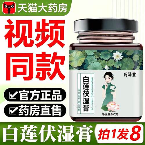 燕臣森白川莲膏茯苓官方正品旗舰店湖川流 秋淡月雨夜风雨川6go科