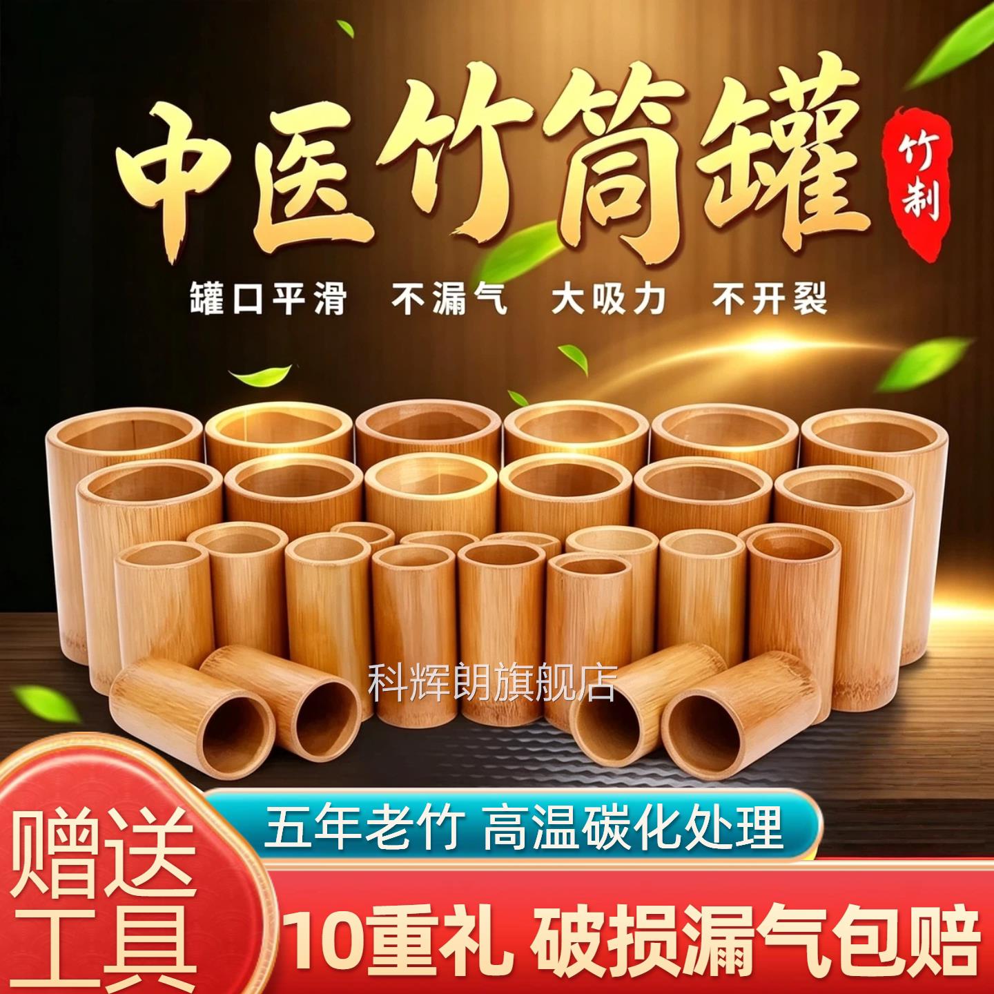 套竹全罐拔火罐中医专用罐竹筒拔罐竹子罐美容院家用大竹罐子套装