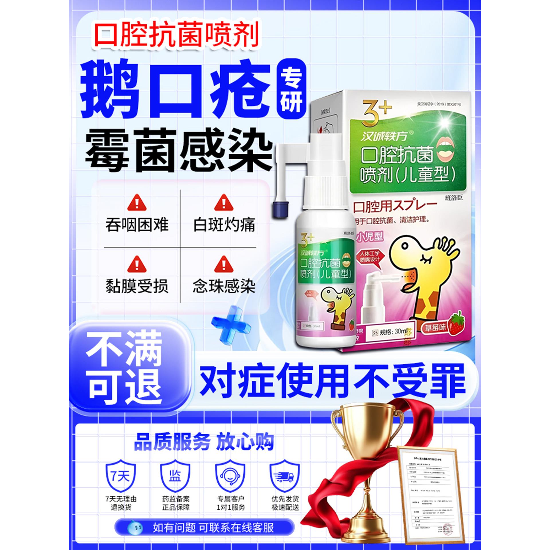 宝宝口疮婴儿喷剂制霉菌素片碳酸氢钠婴儿鹅口疮溃疡德国鹅凝胶T1