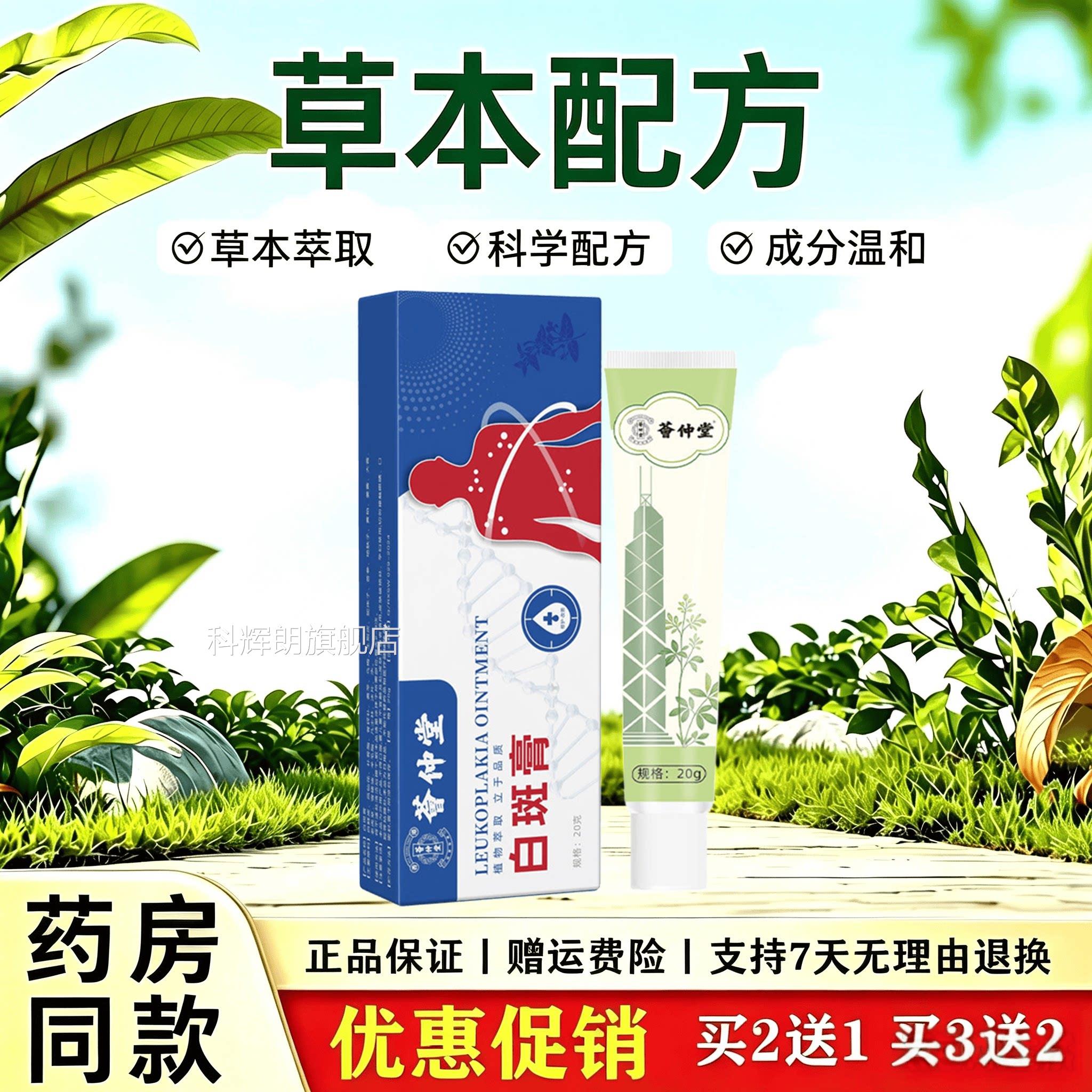 植萃肤色养护润肤乳膏天然草本取柔和呵护提肤色不均肌肤涂抹膏科