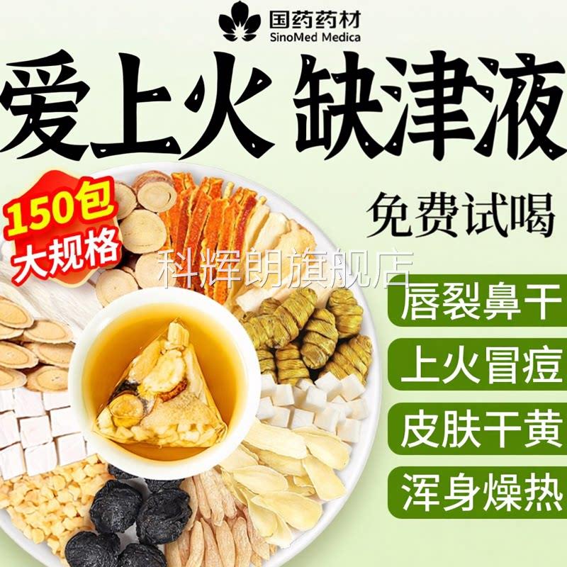 玉竹生津水麦生冬百合茯苓雪梨滋阴生津补液清养润肺阴火旺虚养茶