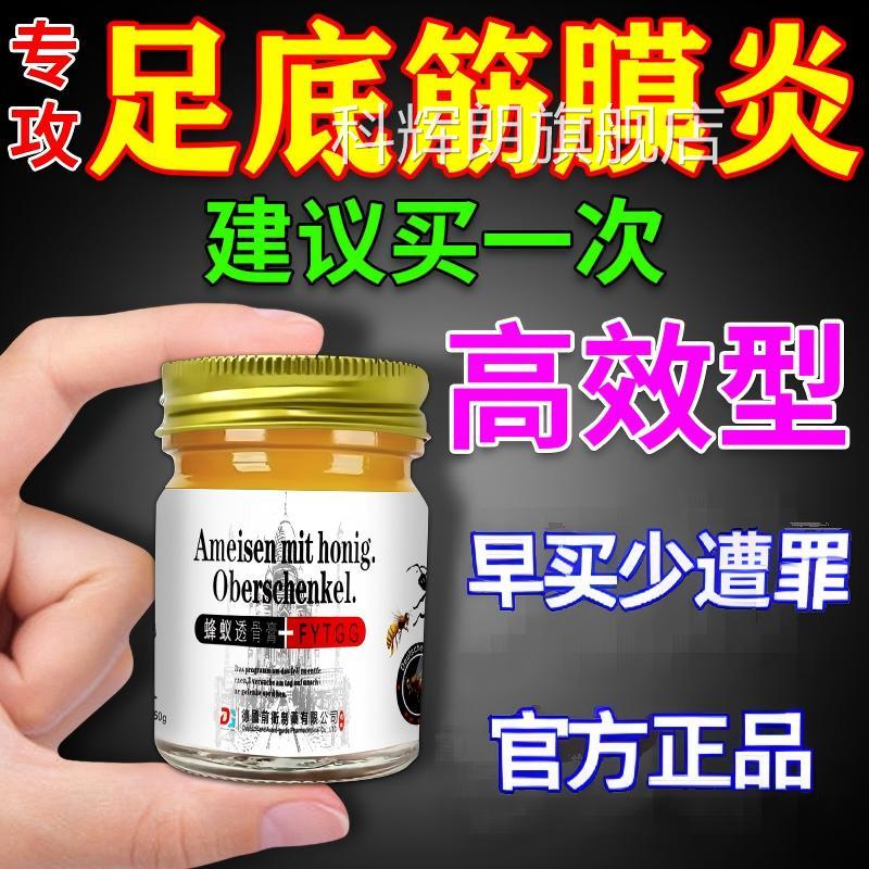 足底筋膜炎专用足跟特效膏骨刺治脚痛后跟疼脚底板疼痛膏正品官方