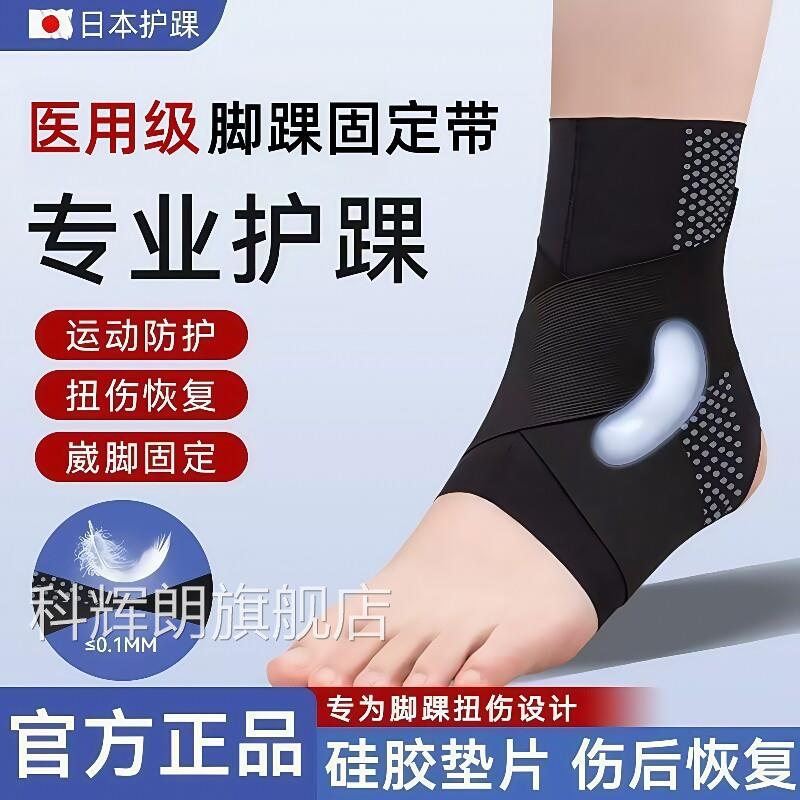 定医用护踝韧带损伤护脚踝扭伤护具关节脚腕支具固套防崴脚可穿鞋