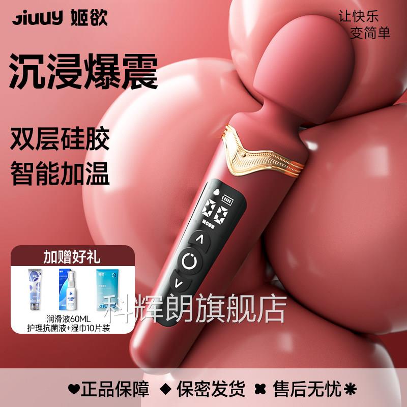女性玩具震动棒女性专具用成人情趣玩自慰器女用品强震高潮神器按