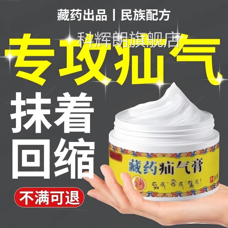 疝气特效贴老年专用膏贴腹股沟中老神年成人特效脐疝小肠肚脐器科