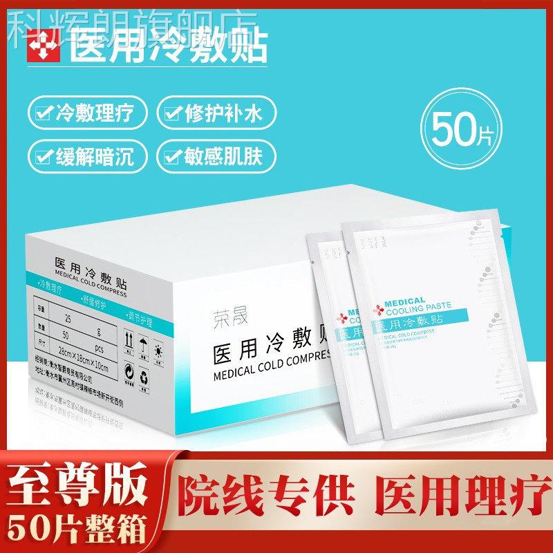 面膜型补水医用修肌肤屏障受损修复护抗皱紧致抗衰老胶原蛋白秋冬