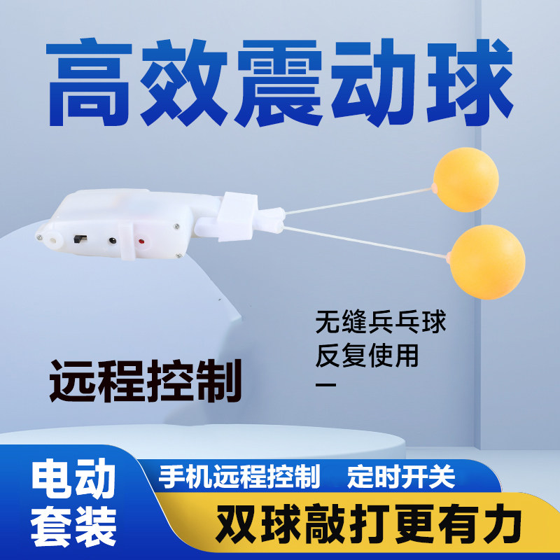升级款电动高弹球乒乓球训练器 手指锻炼工具手动全自动锻炼手指