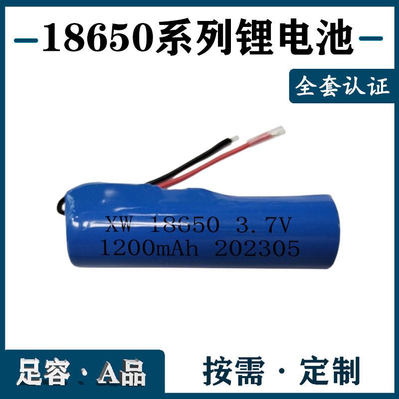 3.7V 18650锂电池1200mAh 应急灯 照明锂电池 带有UN38.3、KC认证