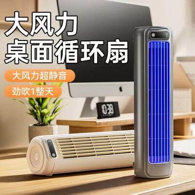 壁挂风扇厨房家用浴室厕所卫生间免打孔充电静音款小型循发