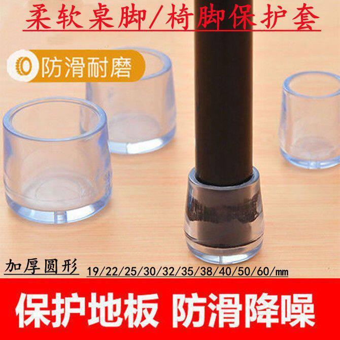 椅子脚套静音加厚耐磨防滑桌椅餐桌凳子沙发铁凳子保护脚垫套硅胶