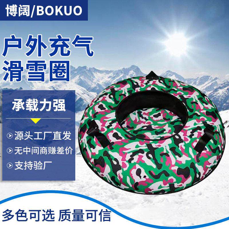 橡塑滑雪圈加厚抗磨滑雪轮胎双人耐寒冰雕用滑草板旱雪滑道