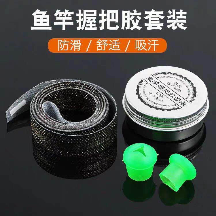 防滑炫彩加厚弹性压花缠绕杆带盒装加长鱼竿缠把带钓杆手把带手胶