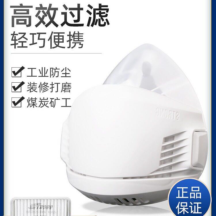 思创ST-AG100防护面罩配折叠滤棉 防物 采矿切割打磨防护面具