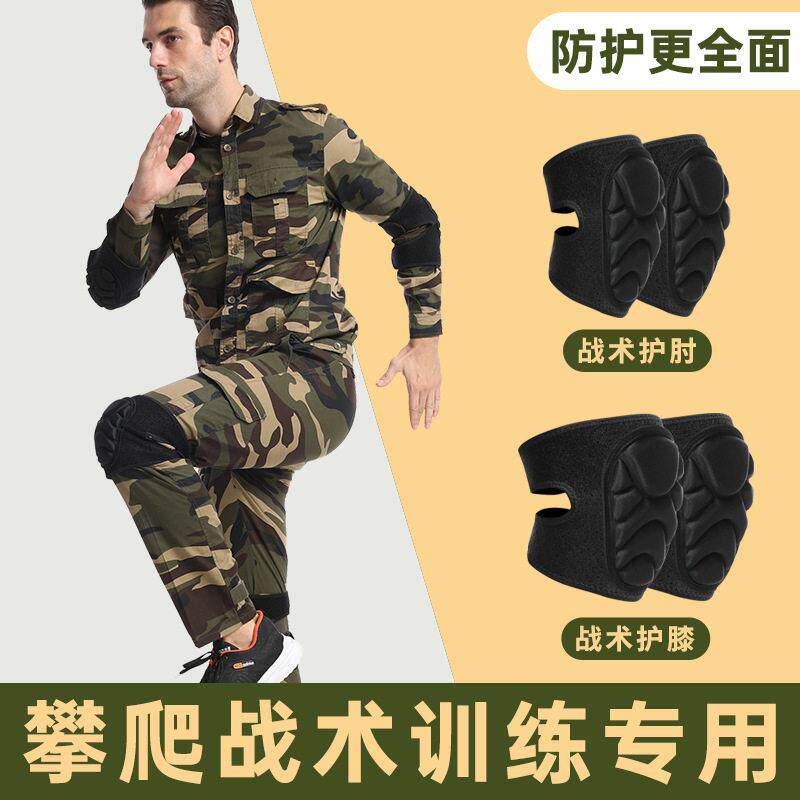 战术爬行护膝护肘加厚海绵足球守门员防撞跪地排球护具运动护膝