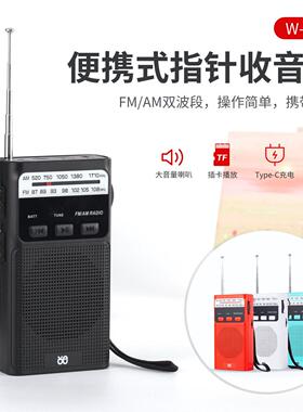现货便携式W-208收音机可充电带手电FM/AM指针式口袋收音机