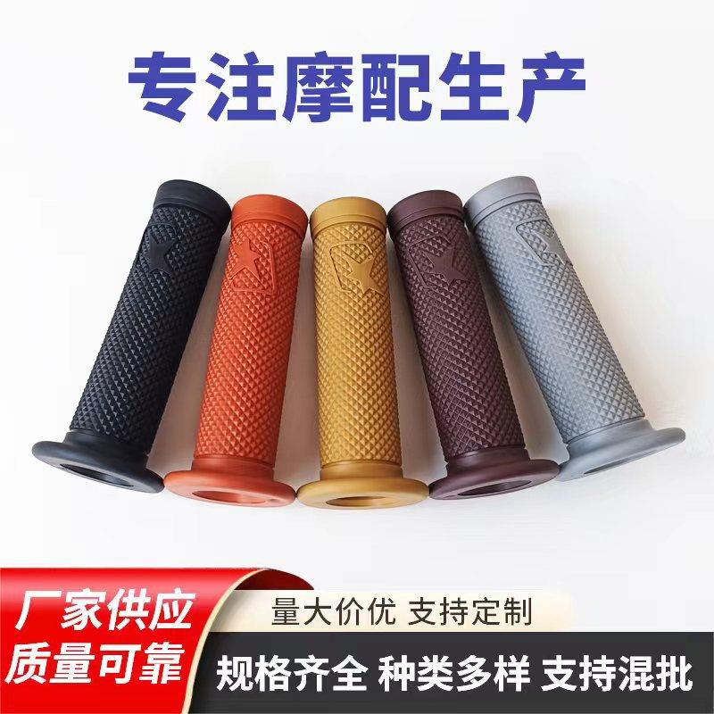 摩托车改装复古手把胶 助力车通用手把套 油门加速手把厂家