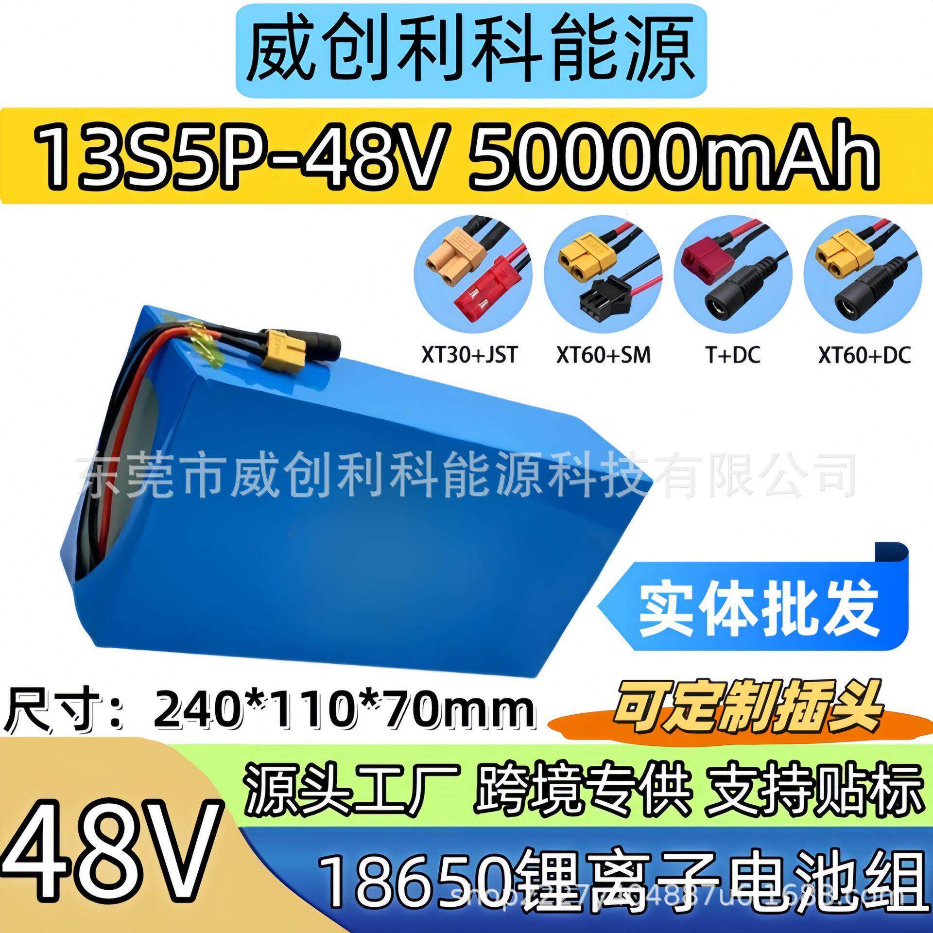 13S5P 48V 50Ah电动踏板车摩托车电池 18650锂离子电池组带BMS