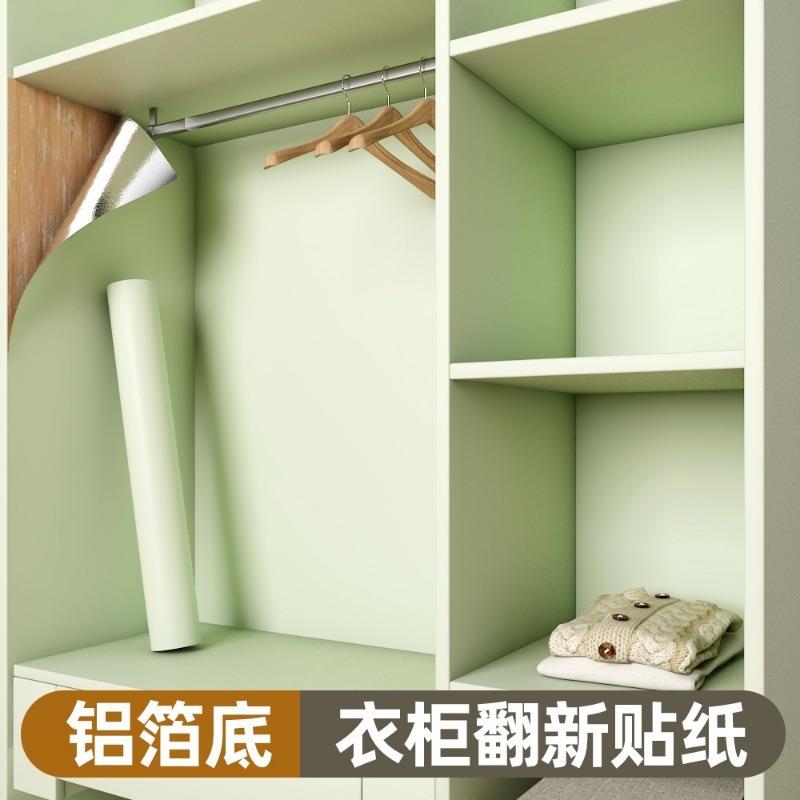 肤感衣柜贴纸内部翻新自粘母婴级防潮防霉垫纸柜子旧家具墙面贴膜