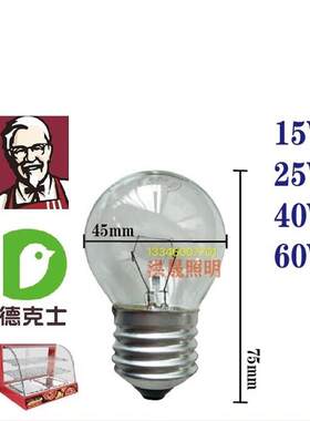 耐高温烤箱灯泡e27螺口15W25W40W肯德基新南方保温陈列柜卤素卤钨