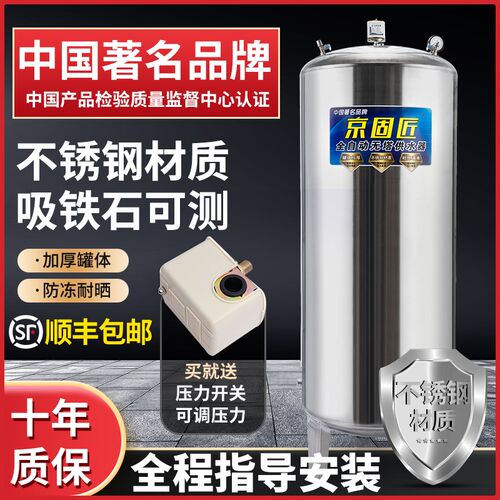 不锈钢压力罐家用加厚无塔供水器水泵全自动水塔自来水防爆储水罐