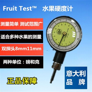 FT-327意大利进口水果硬度计手持果实硬度测试仪果品成熟度检测仪