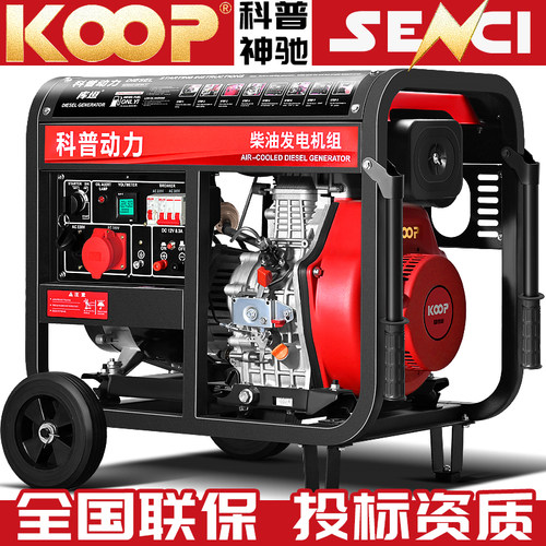 科普动力柴油发电机家用3千瓦5/6/8/10/12/15KW三相380V单相220v