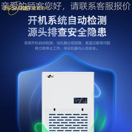 湿MS-9180B美工业除湿 用:280~00㎡ 除湿器地下室车间干3燥机MS-9