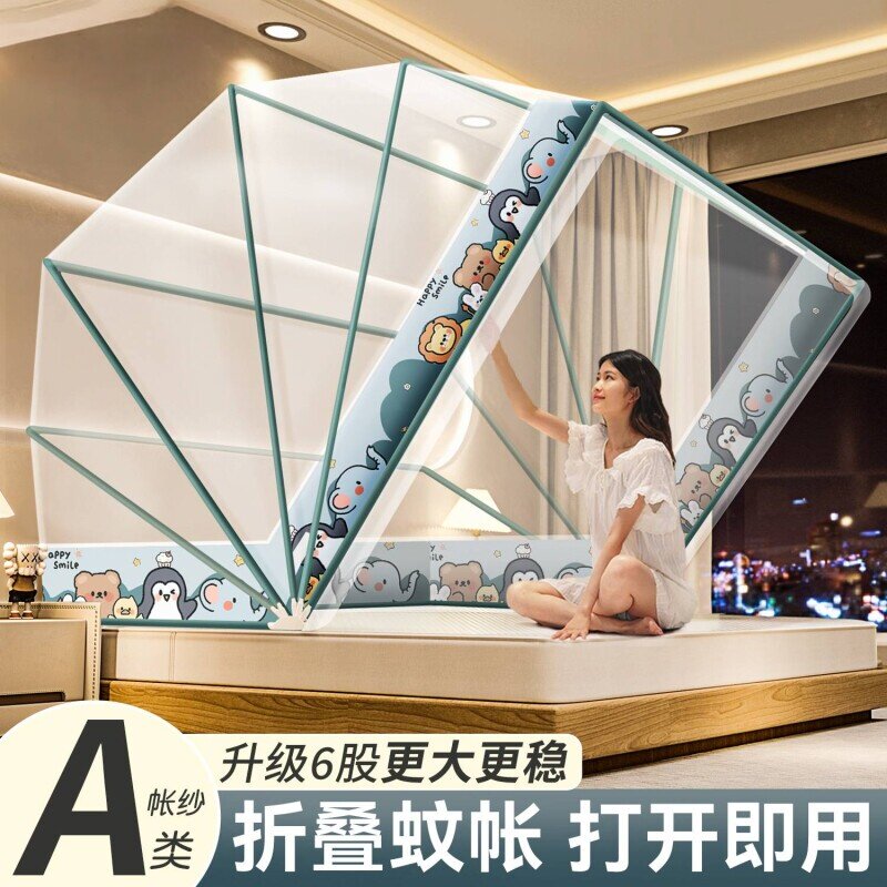 【全网热销1000W+】免安装蚊帐