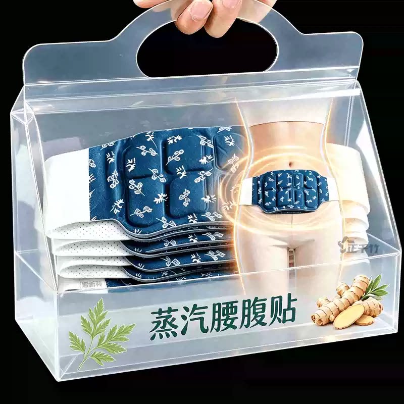 暖腰艾灸贴艾草热敷包暖腹腰部腹部蒸汽发热暖贴暖宝宝暖宫护腰带