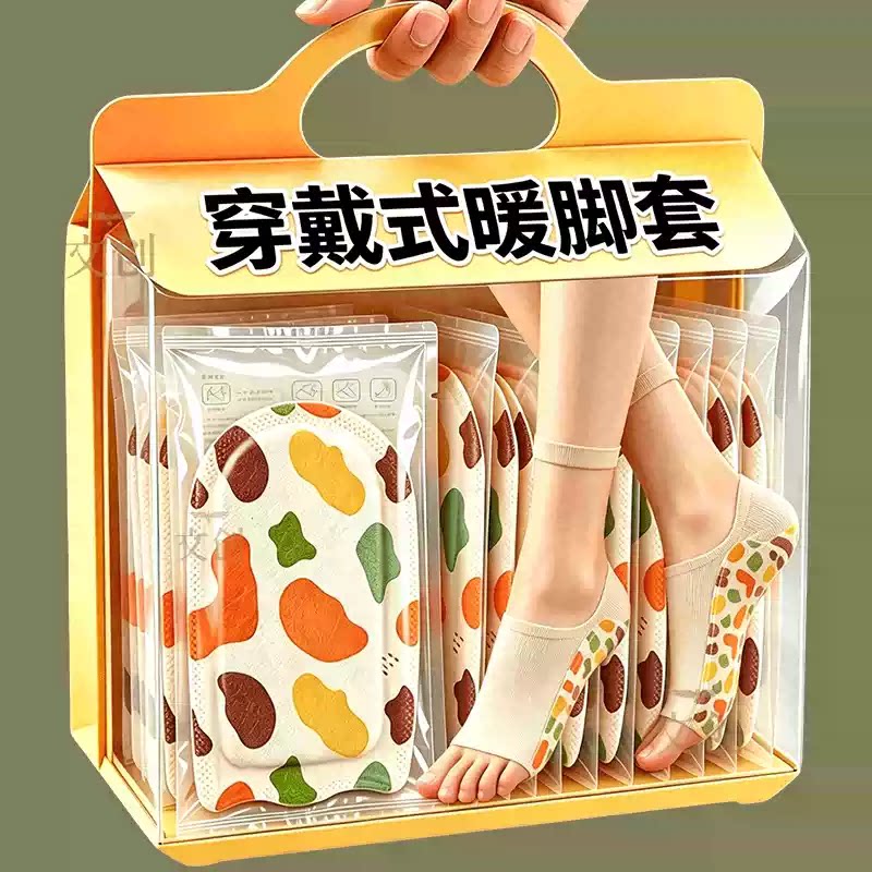 热敷暖脚神器发热袜足底暖脚套