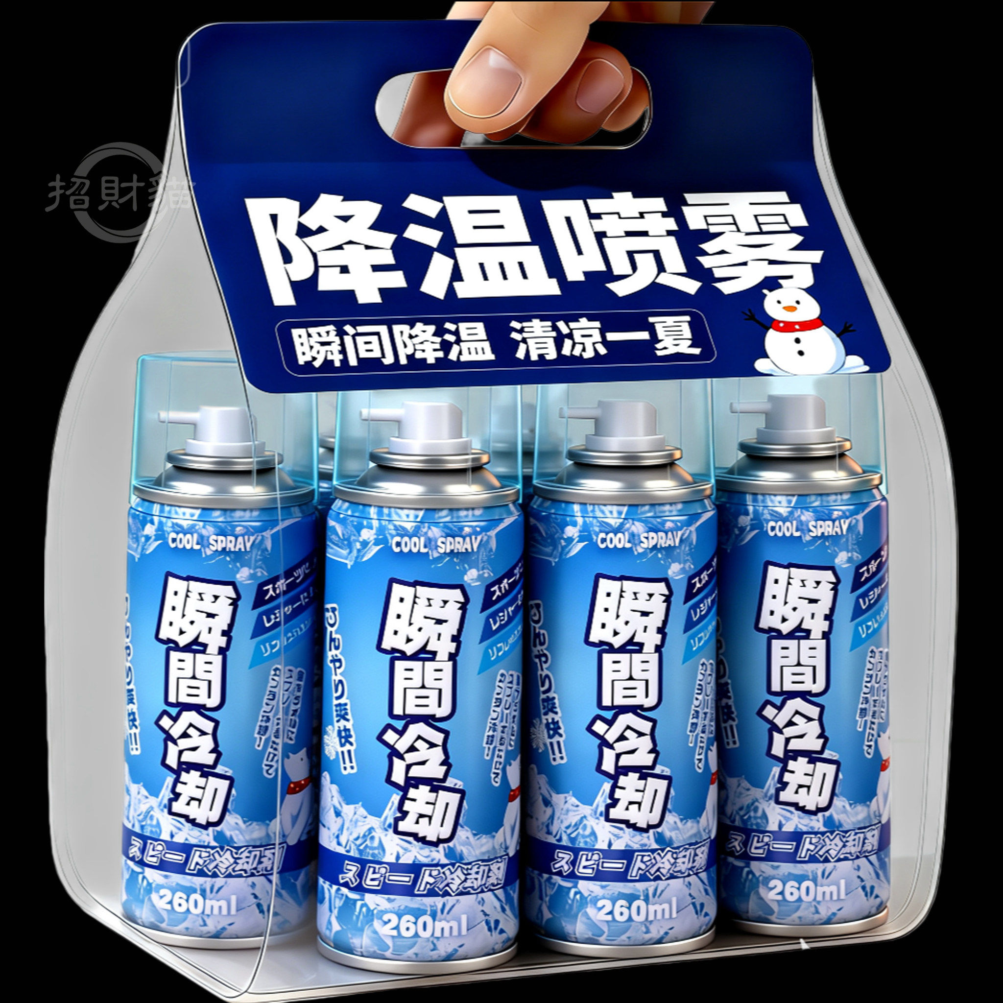 座椅快速冰清凉瞬间冷却干冰喷雾