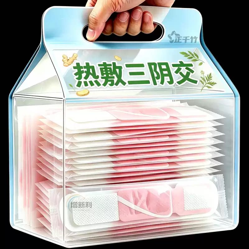 三阴交热敷贴蕲艾蒸汽脚踝保暖艾灸脚贴吴茱萸足贴穴位自发热神器