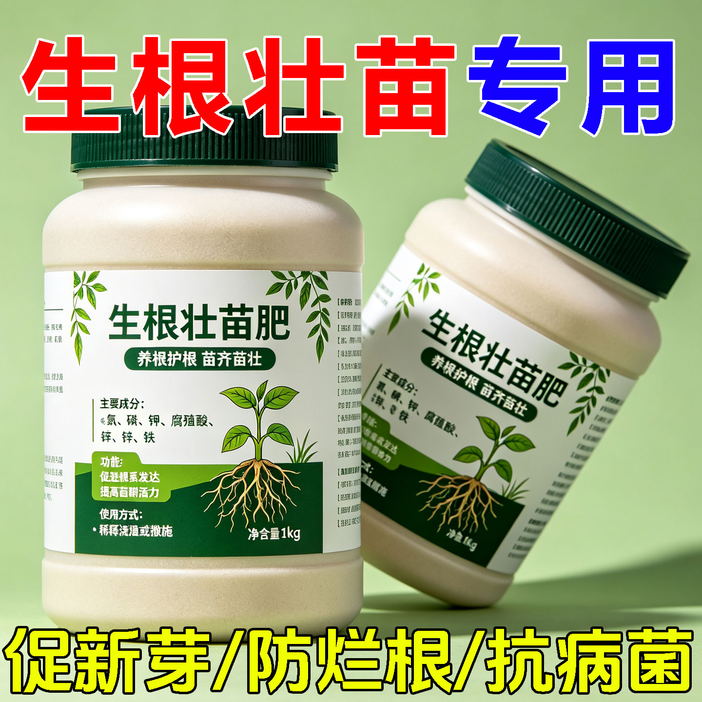 通用生根素果树花卉植物生根壮苗