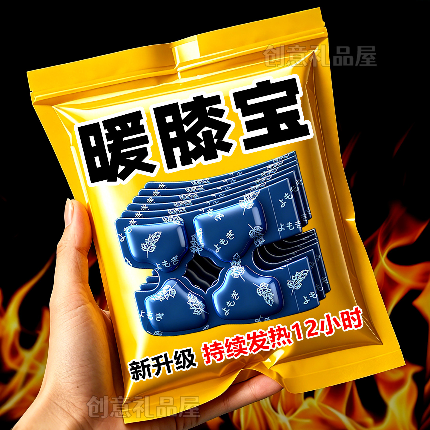 艾草膝盖热敷贴自发热蒸汽热敷膝盖贴保暖护膝自发热保暖膝贴