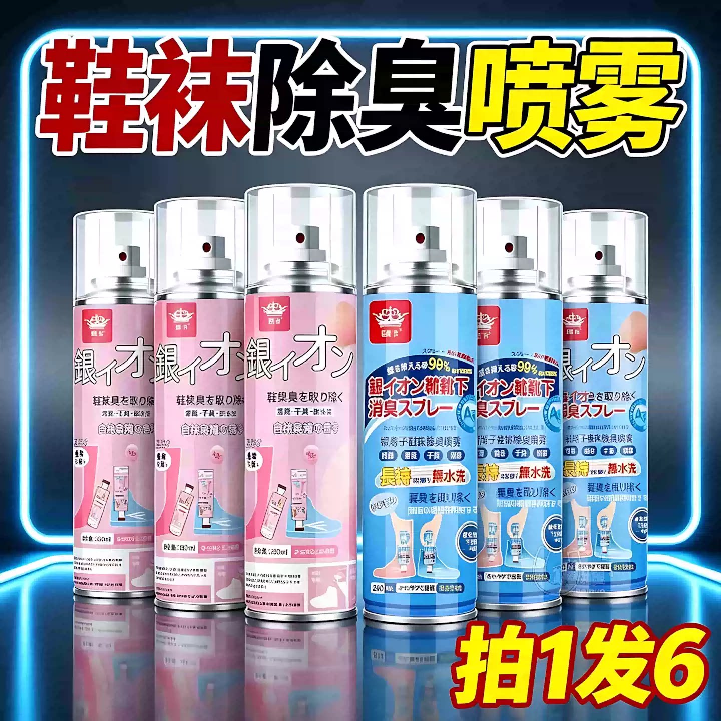速干鞋袜除臭剂宿舍军训鞋柜防臭除异味非喷雾速干清新球鞋运动鞋