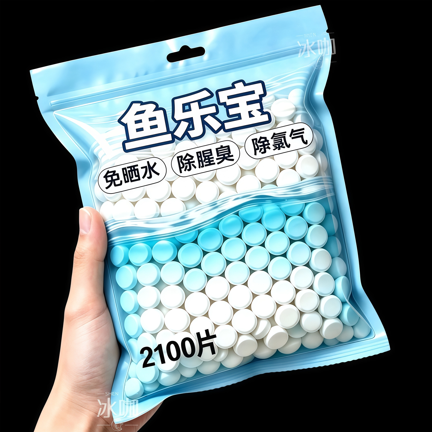 【净水神器】德国专研高分子鱼乐宝水族净水片去黄水除绿藻净水片