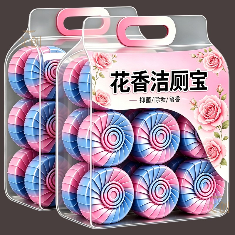 玫瑰花香洁厕宝除垢飘香厕所卫生间除味马桶清大块耐用马桶清洁块