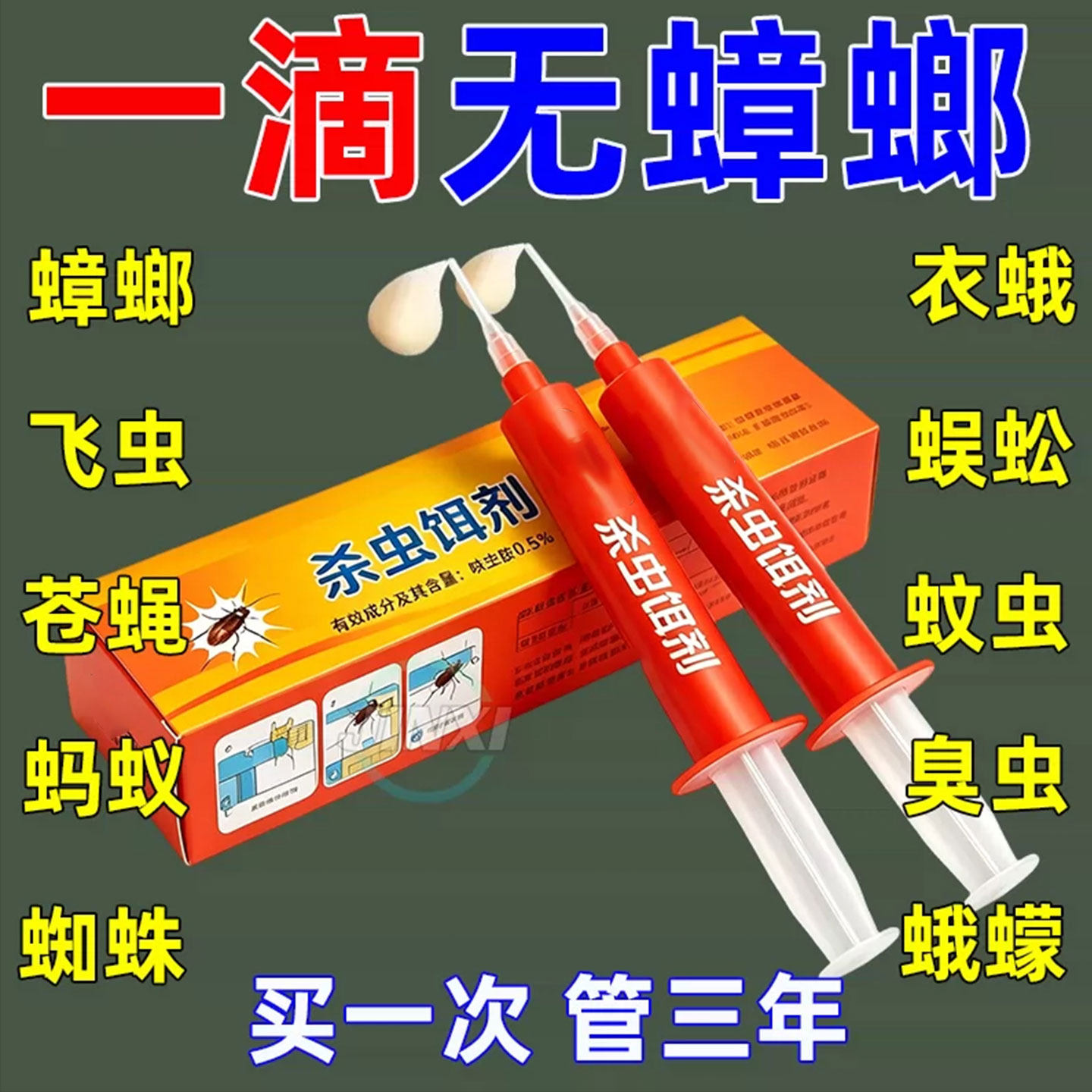 正品驱除灭宿舍一锅端神器诱饵剂