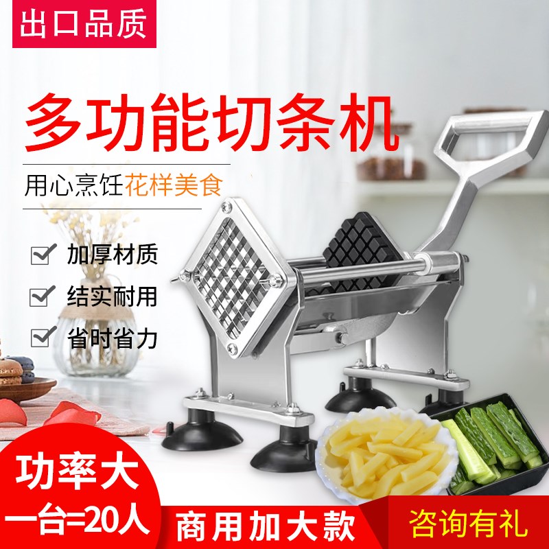 多功能切条器马铃薯切条器商用家用切黄瓜萝卜土豆莴笋条机器