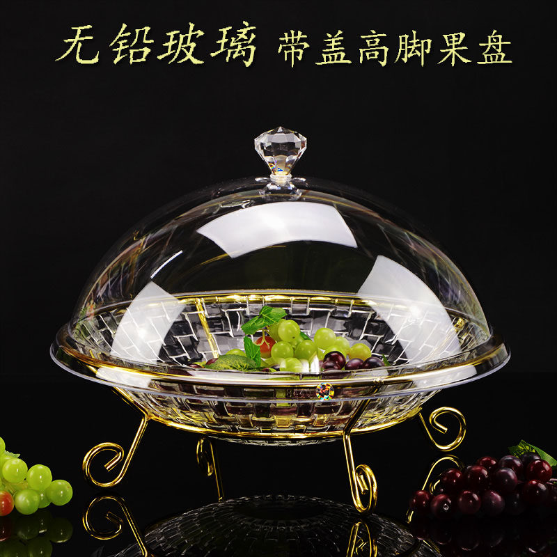 欧式现代时尚创意水晶玻璃糕点水果盘高档高脚果盘托盘带盖罩透明