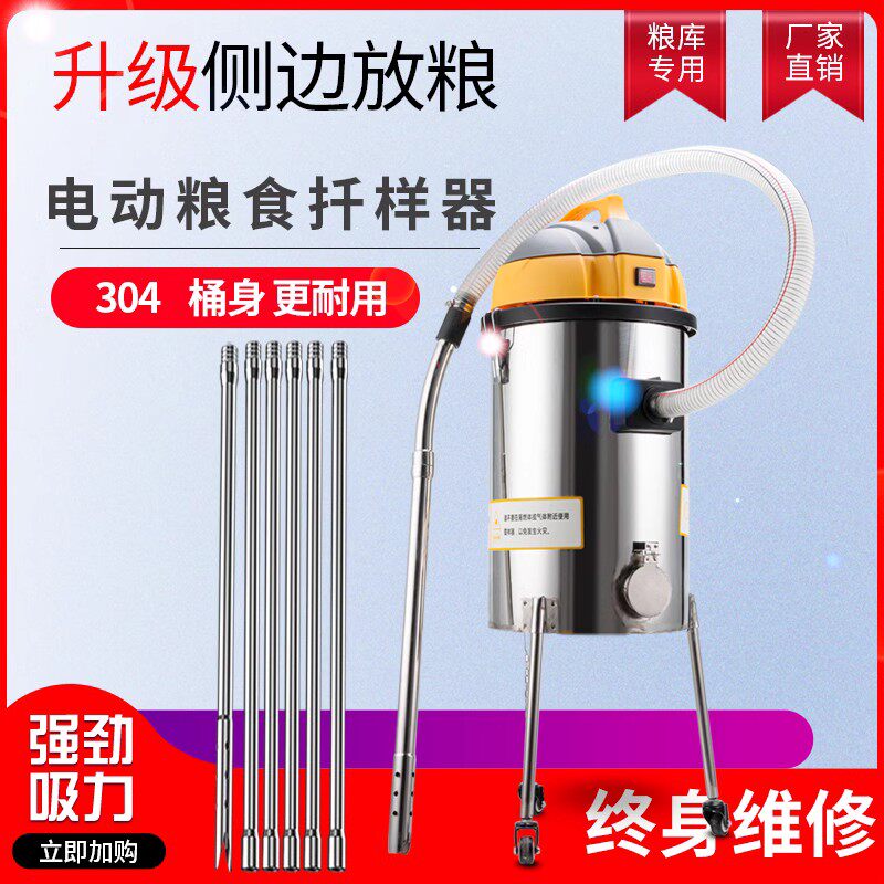 新款电动取样器车载粮食自动扦样器侧边放取样机智能除尘取样器