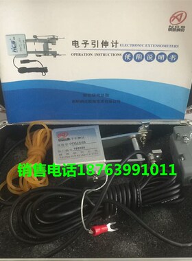 电子引伸计变形测试仪YYU-5/20YYU-25/50YYU-10/50YYU-10/25