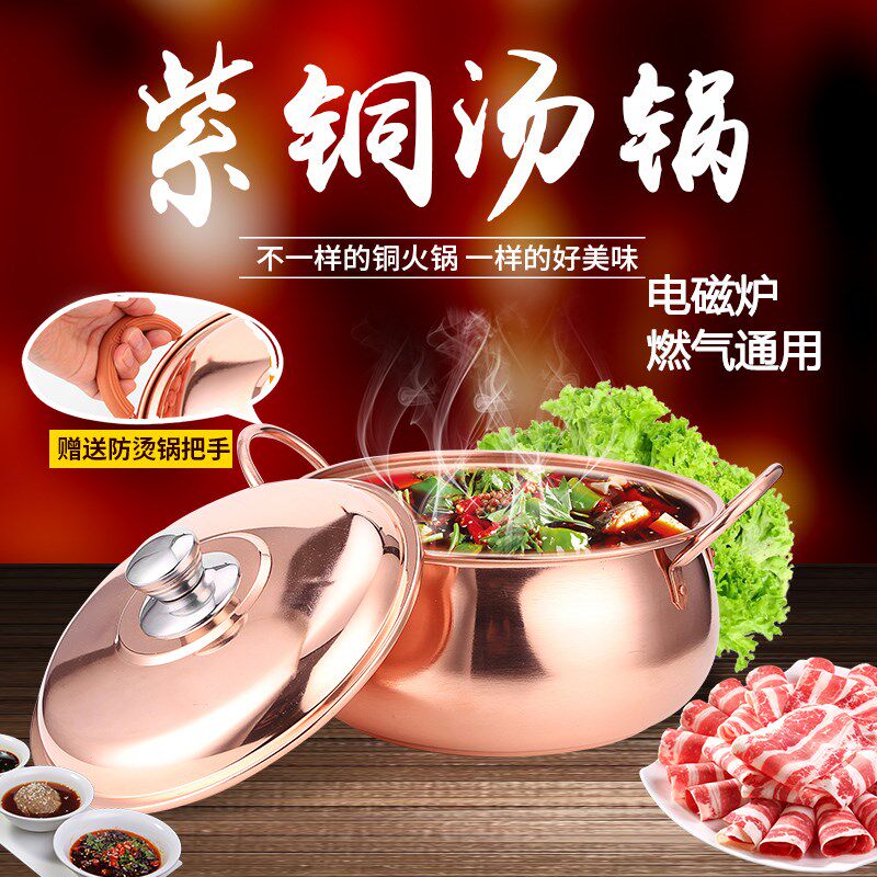 裕顺隆铜火锅家用红铜烫锅 铜锅燃气电磁炉通用 煲汤锅紫铜