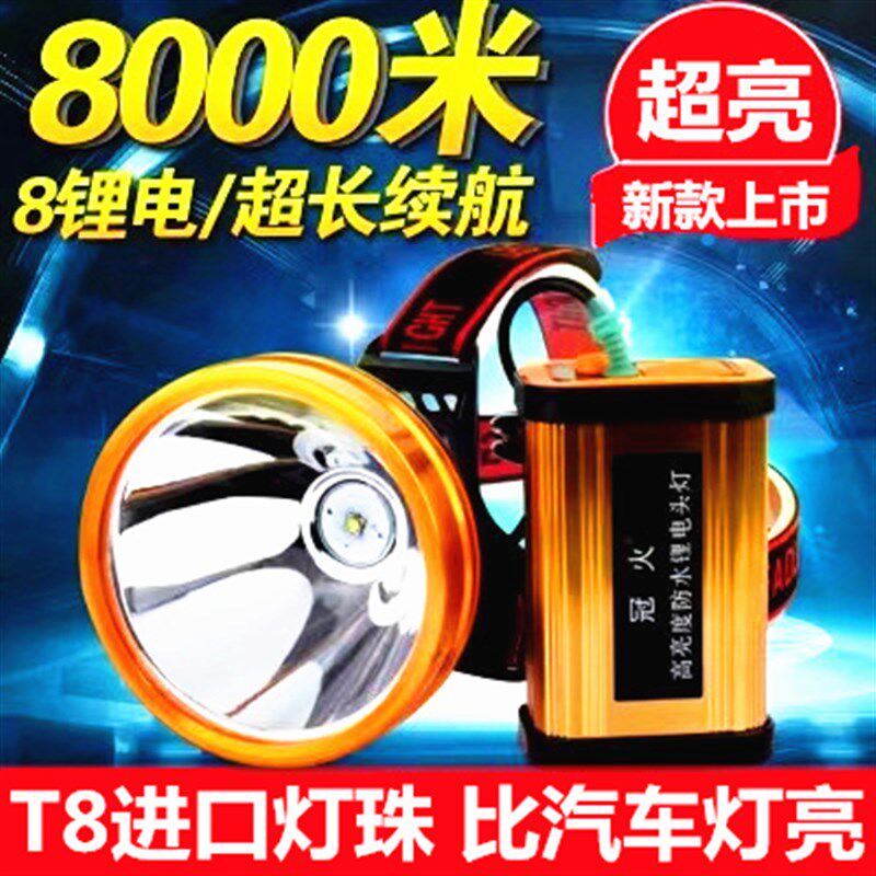 LED头戴式超亮强光头灯夜钓鱼灯黄光矿灯充电远射防水疝气灯