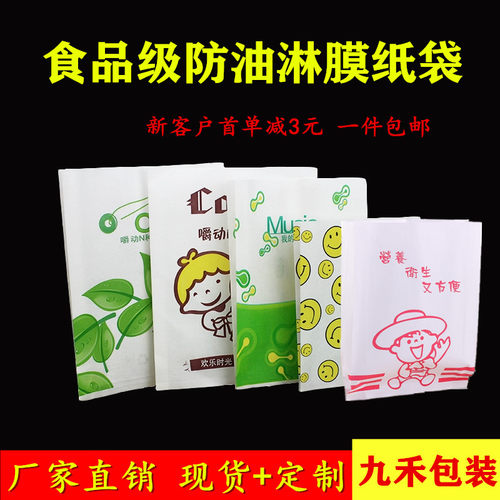 一次性大男孩小吃防油纸袋薯条袋鸡排袋子汉堡纸袋手抓饼袋鸡柳袋