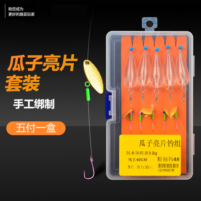 新款路亚微物瓜子亮片助投器套装欧洲钓组飞蝇钩翘嘴白条马口假饵