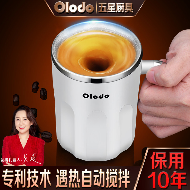 全自动搅拌杯电动咖啡杯懒人多功能磁力旋转便携奶昔蛋白粉摇摇杯