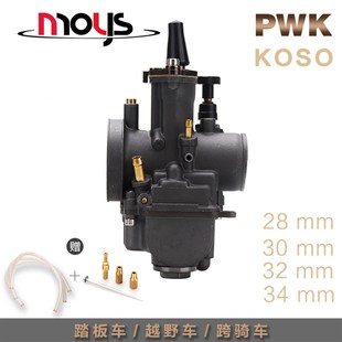 机车改装PWK化油器越野NC250改装PWK28 30 34华阳T6正林