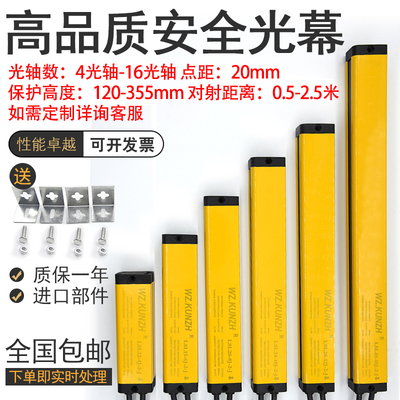 红外安全光幕光栅传感器LSL-10-HA-4LSL43-10J-4-J LSL43-10F-4-J